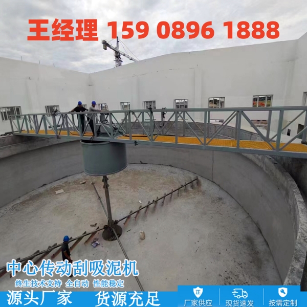 浙江中心传动刮泥机